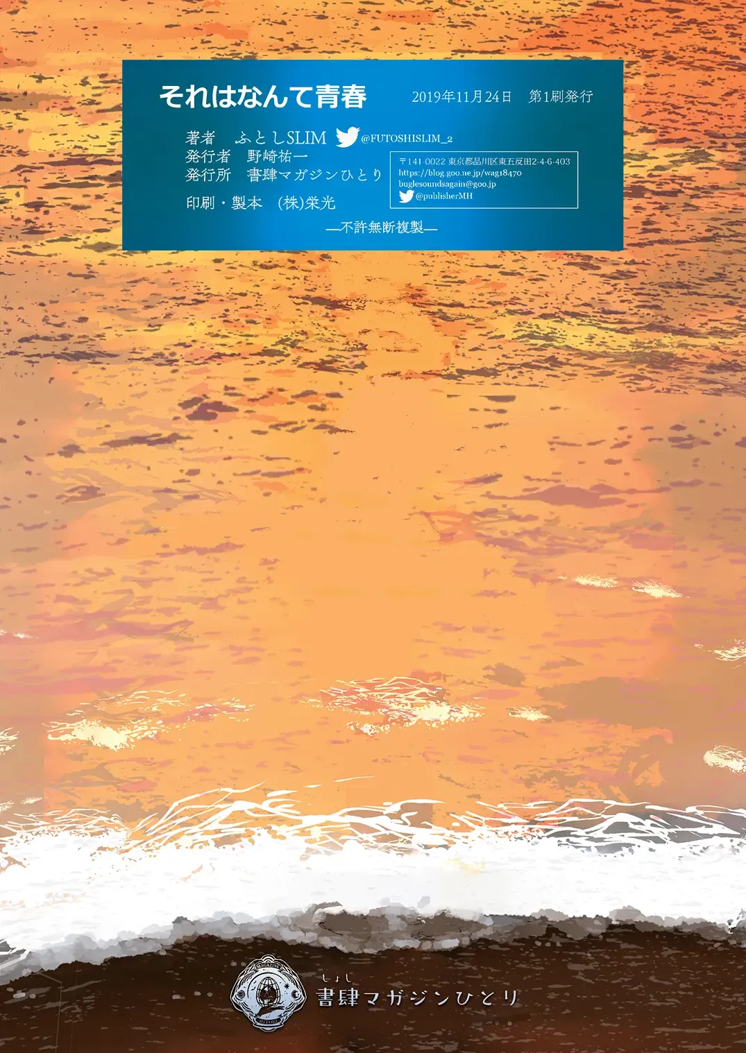 [Futoshi Slim] Sore wa Nante Seishun Fhentai - Page 33