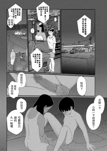 [Futoshi Slim] Sore wa Nante Seishun Fhentai - Page 26