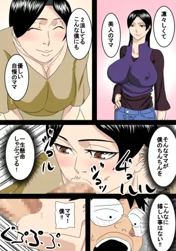 Rounin Musuko wa Mama to Ecchi suru Fhentai - Page 10