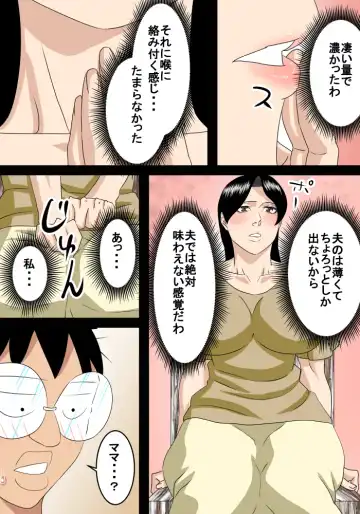 Rounin Musuko wa Mama to Ecchi suru Fhentai - Page 13