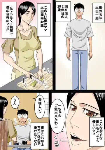 Rounin Musuko wa Mama to Ecchi suru Fhentai - Page 2