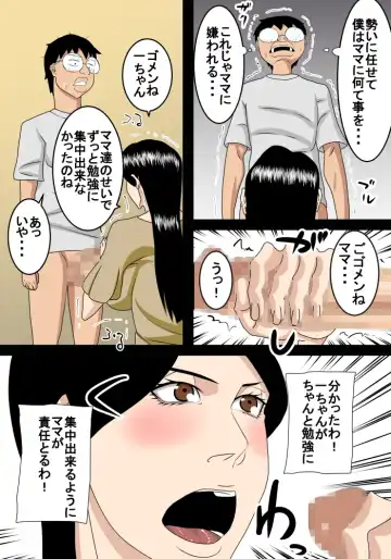 Rounin Musuko wa Mama to Ecchi suru Fhentai - Page 7