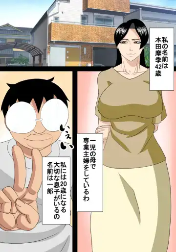 Rounin Musuko wa Mama to Ecchi suru 2 Fhentai - Page 2