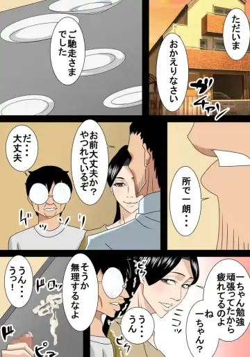 Rounin Musuko wa Mama to Ecchi suru 2 Fhentai - Page 24