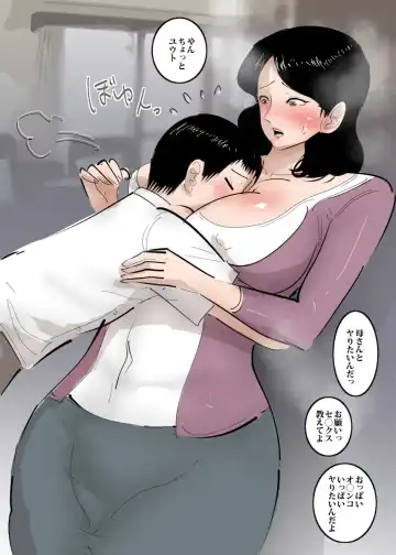 Nier na Hahaoya ni Ecchi na Onegai Shitara Angai OK datta. Fhentai - Page 7