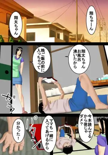 Papa ga Kaisha de Ie ni Inai Aida ni Mama to Icha-Icha-suru Fhentai.net - Page 2