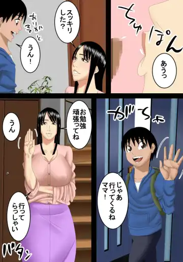 Papa ga Kaisha de Ie ni Inai Aida ni Mama to Icha-Icha-suru Fhentai.net - Page 21