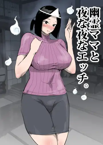 Yuurei Mama to Yona Yona Ecchi. Fhentai - Page 3