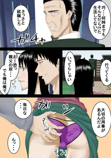 NEET no Musuko wa Haha to Nikutai Kankei o Musubu Hodo Naka ga Ii Fhentai - Page 3