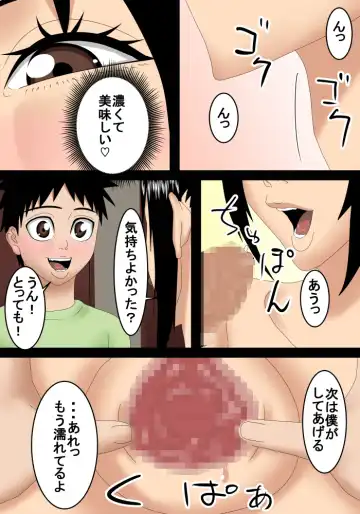 Yappari Otouto no Chinpo ga Ichiban Yoi Fhentai - Page 11