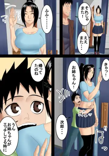 Yappari Otouto no Chinpo ga Ichiban Yoi Fhentai - Page 3