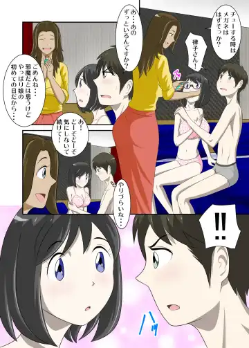 Toaru Jijou kara SEX Suru Hame ni Nari, Hontou ni Hamechatta Toaru Oyako no Ohanashi 7 Fhentai - Page 3
