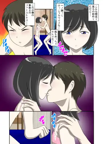 Toaru Jijou kara SEX Suru Hame ni Nari, Hontou ni Hamechatta Toaru Oyako no Ohanashi 7 Fhentai - Page 4