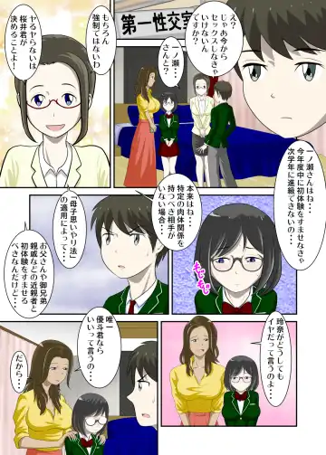Toaru Jijou kara SEX Suru Hame ni Nari, Hontou ni Hamechatta Toaru Oyako no Ohanashi 7 Fhentai - Page 6