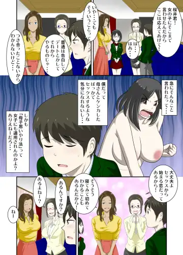 Toaru Jijou kara SEX Suru Hame ni Nari, Hontou ni Hamechatta Toaru Oyako no Ohanashi 7 Fhentai - Page 7