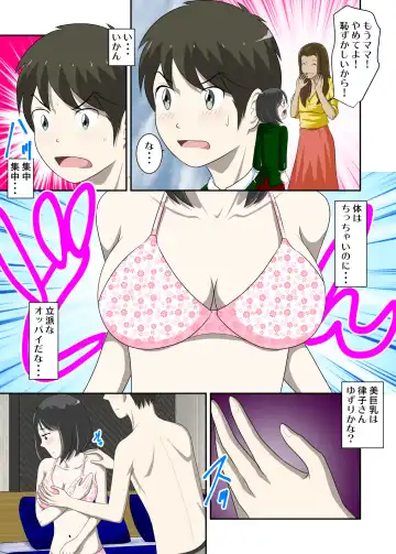 Toaru Jijou kara SEX Suru Hame ni Nari, Hontou ni Hamechatta Toaru Oyako no Ohanashi 7 Fhentai - Page 8