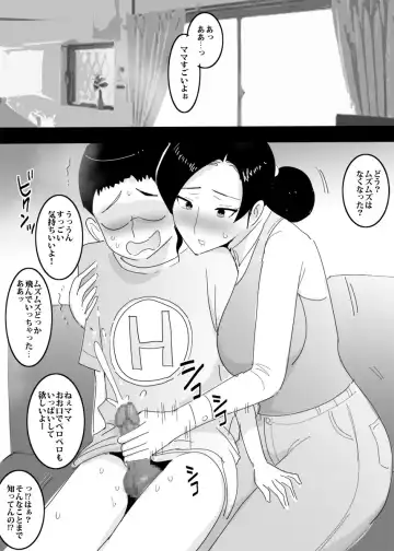 Mama no Asoko ni Sounyuu Shitemita. Fhentai - Page 8