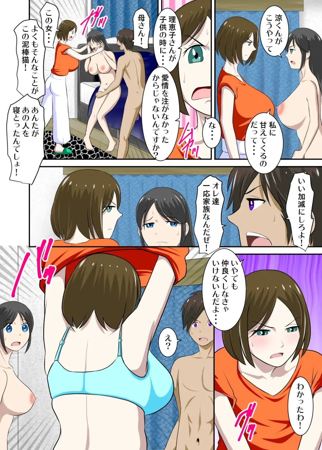 Okaa-san to Okaa-san to Boku no Seiseikatsu Fhentai - Page 21