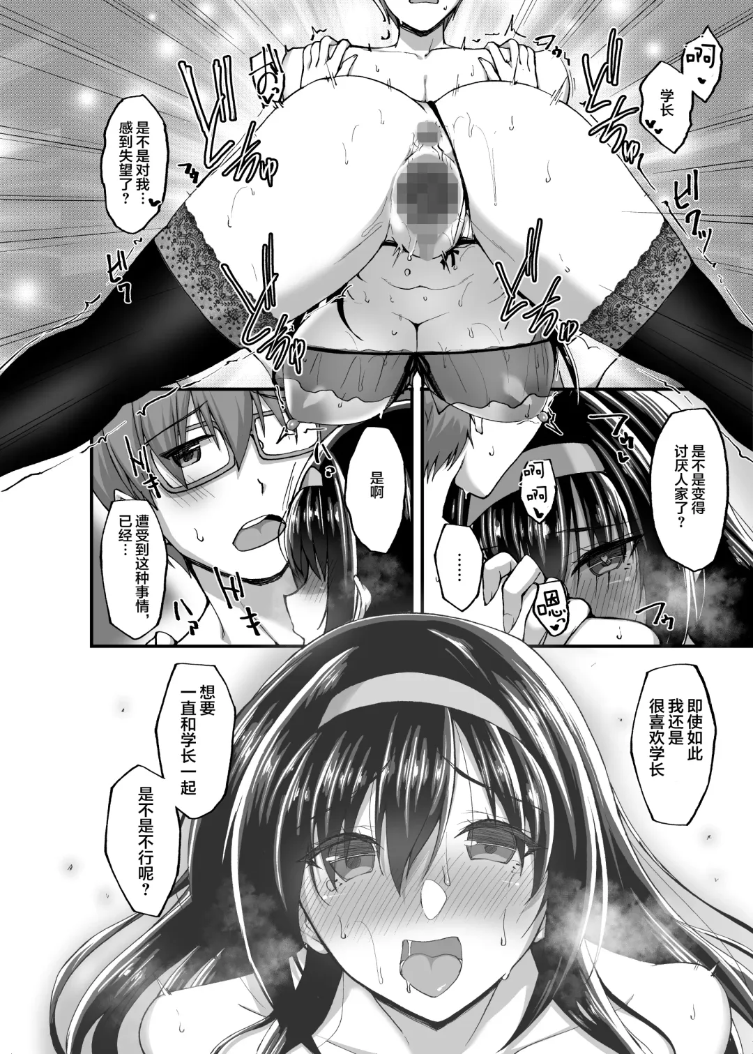 [Takeda Aranobu] Netorare Kouhai Kanojo 3 ~Kairaku o Kasane Musaboru Kokoro to Shitai~ Fhentai.net - Page 64