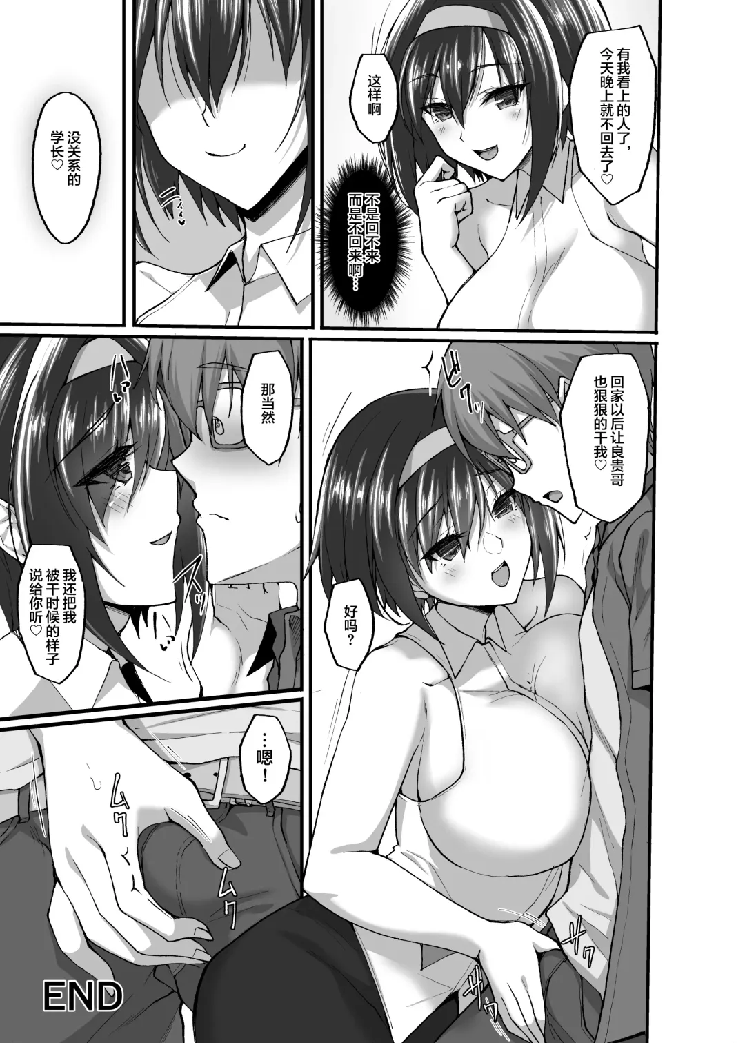 [Takeda Aranobu] Netorare Kouhai Kanojo 3 ~Kairaku o Kasane Musaboru Kokoro to Shitai~ Fhentai.net - Page 73