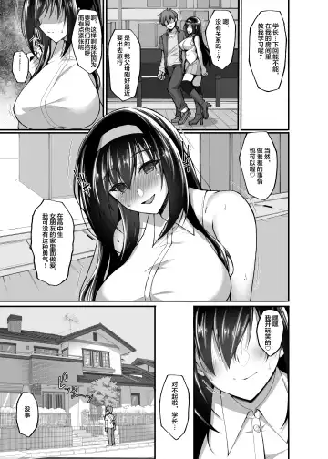 [Takeda Aranobu] Netorare Kouhai Kanojo 3 ~Kairaku o Kasane Musaboru Kokoro to Shitai~ Fhentai.net - Page 39