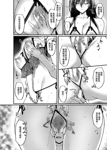 [Takeda Aranobu] Netorare Kouhai Kanojo 3 ~Kairaku o Kasane Musaboru Kokoro to Shitai~ Fhentai.net - Page 44