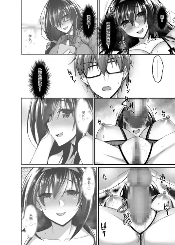 [Takeda Aranobu] Netorare Kouhai Kanojo 3 ~Kairaku o Kasane Musaboru Kokoro to Shitai~ Fhentai.net - Page 46