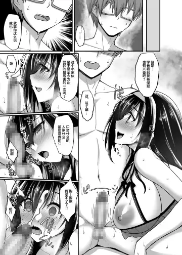 [Takeda Aranobu] Netorare Kouhai Kanojo 3 ~Kairaku o Kasane Musaboru Kokoro to Shitai~ Fhentai.net - Page 65