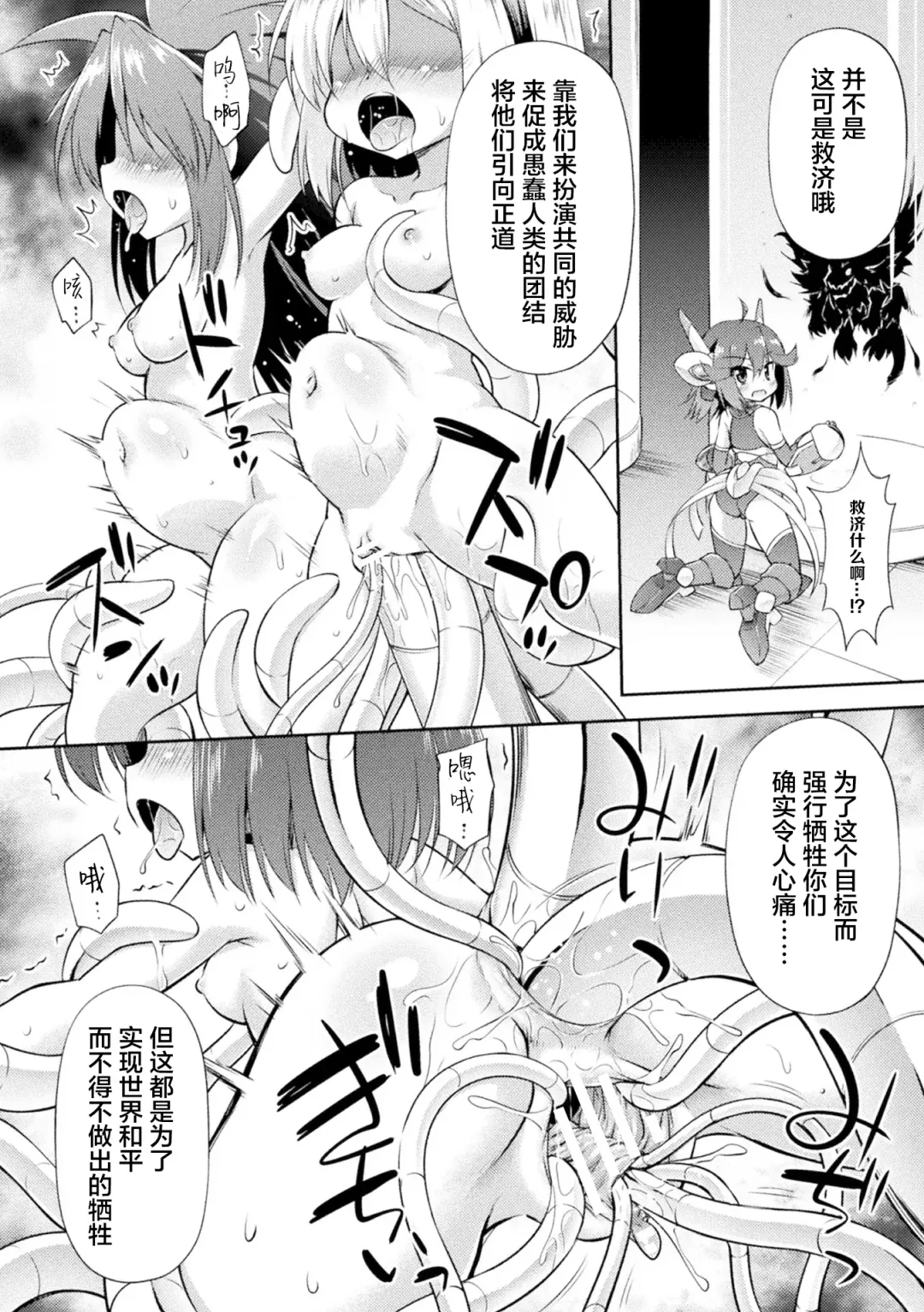 [Hino Hino] Hikari Ochiru Toki Fhentai.net - Page 10