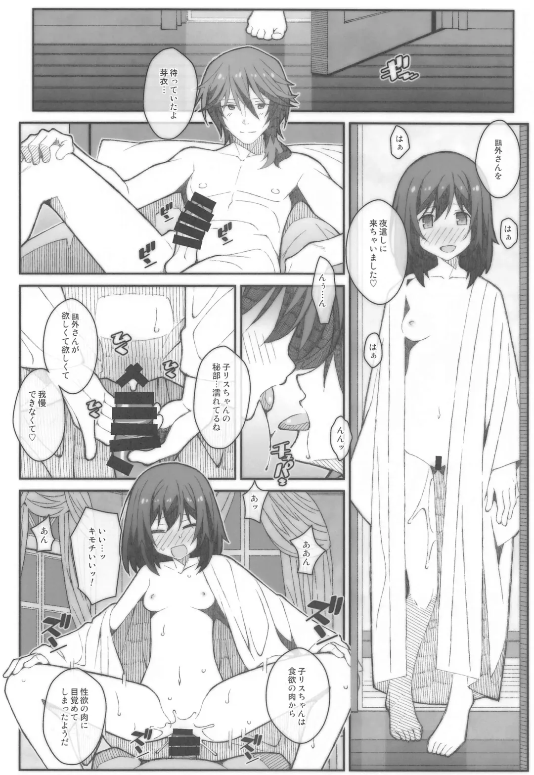 [Frunbell] TYPE-60 Fhentai - Page 19