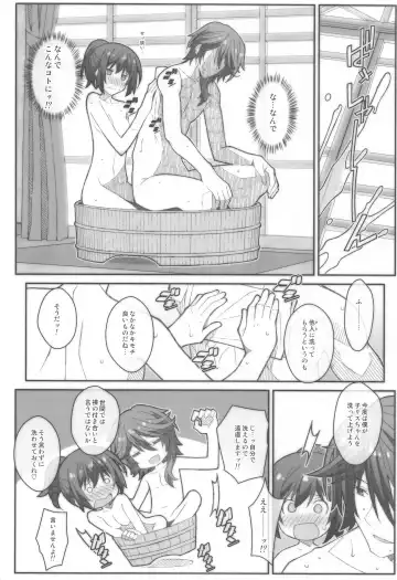 [Frunbell] TYPE-60 Fhentai - Page 11