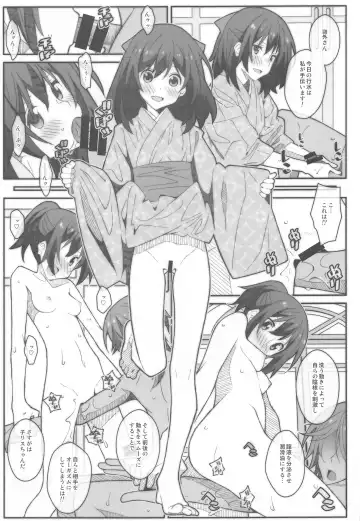 [Frunbell] TYPE-60 Fhentai - Page 18