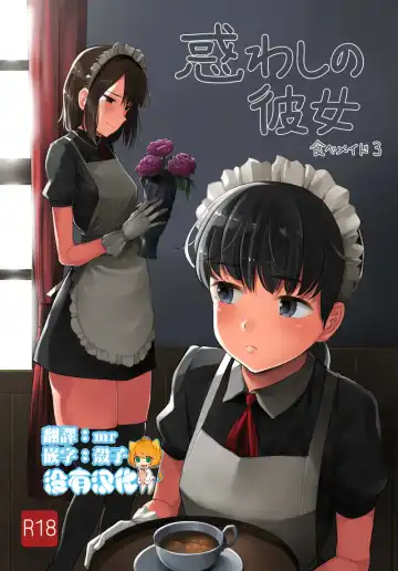 [Kozakura Kumaneko] Tabe Maid 3 -Madowashi no Kanojo Hen- - Fhentai.net