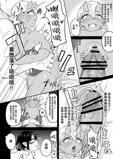 [Fuzui] Onigashima Keimusho e Youkoso Fhentai.net - Page 17