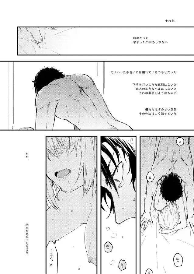 いつか別れのその日まで Fhentai - Page 5