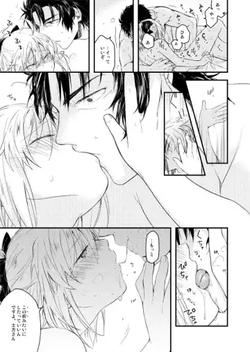 いつか別れのその日まで Fhentai - Page 16