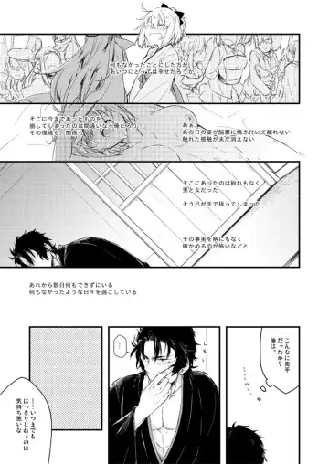 いつか別れのその日まで Fhentai - Page 8