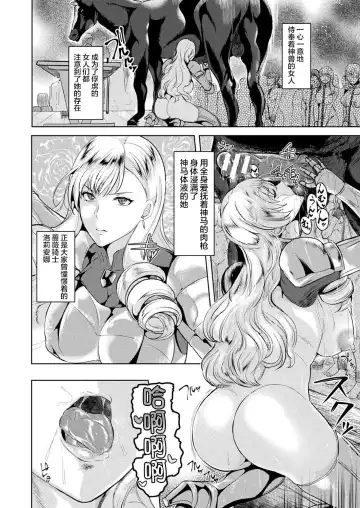 [Satou Souji] Shiro Bara no Kishi Loriana ~Koukai Juuzoku~ Fhentai.net - Page 4