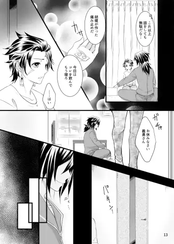 α no Tomioka-san ga Ω no Tanjirou-kun wo Haramaseta Hanashi Fhentai - Page 12