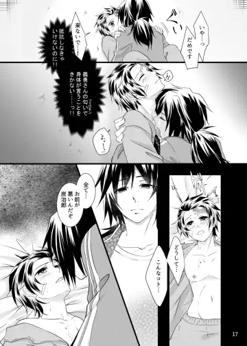 α no Tomioka-san ga Ω no Tanjirou-kun wo Haramaseta Hanashi Fhentai - Page 16