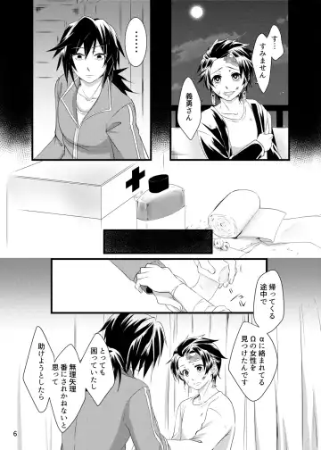 α no Tomioka-san ga Ω no Tanjirou-kun wo Haramaseta Hanashi Fhentai - Page 5