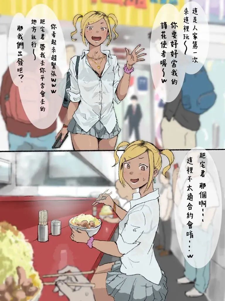 [Gomabura] Otaku-kun saa... Fhentai - Page 11