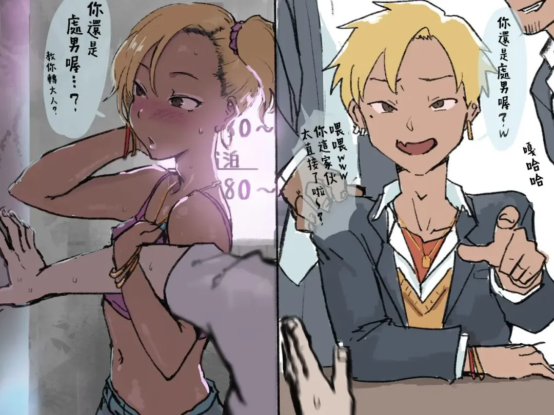 [Gomabura] Otaku-kun saa... Fhentai - Page 6