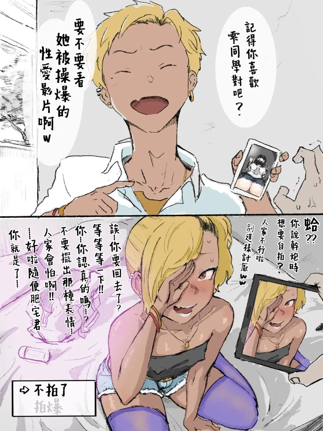 [Gomabura] Otaku-kun saa... Fhentai - Page 8