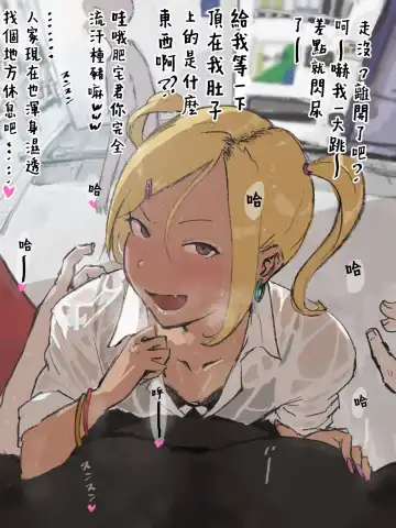 [Gomabura] Otaku-kun saa... Fhentai - Page 17