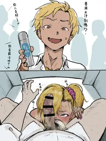 [Gomabura] Otaku-kun saa... Fhentai - Page 3