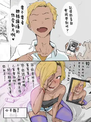 [Gomabura] Otaku-kun saa... Fhentai - Page 8