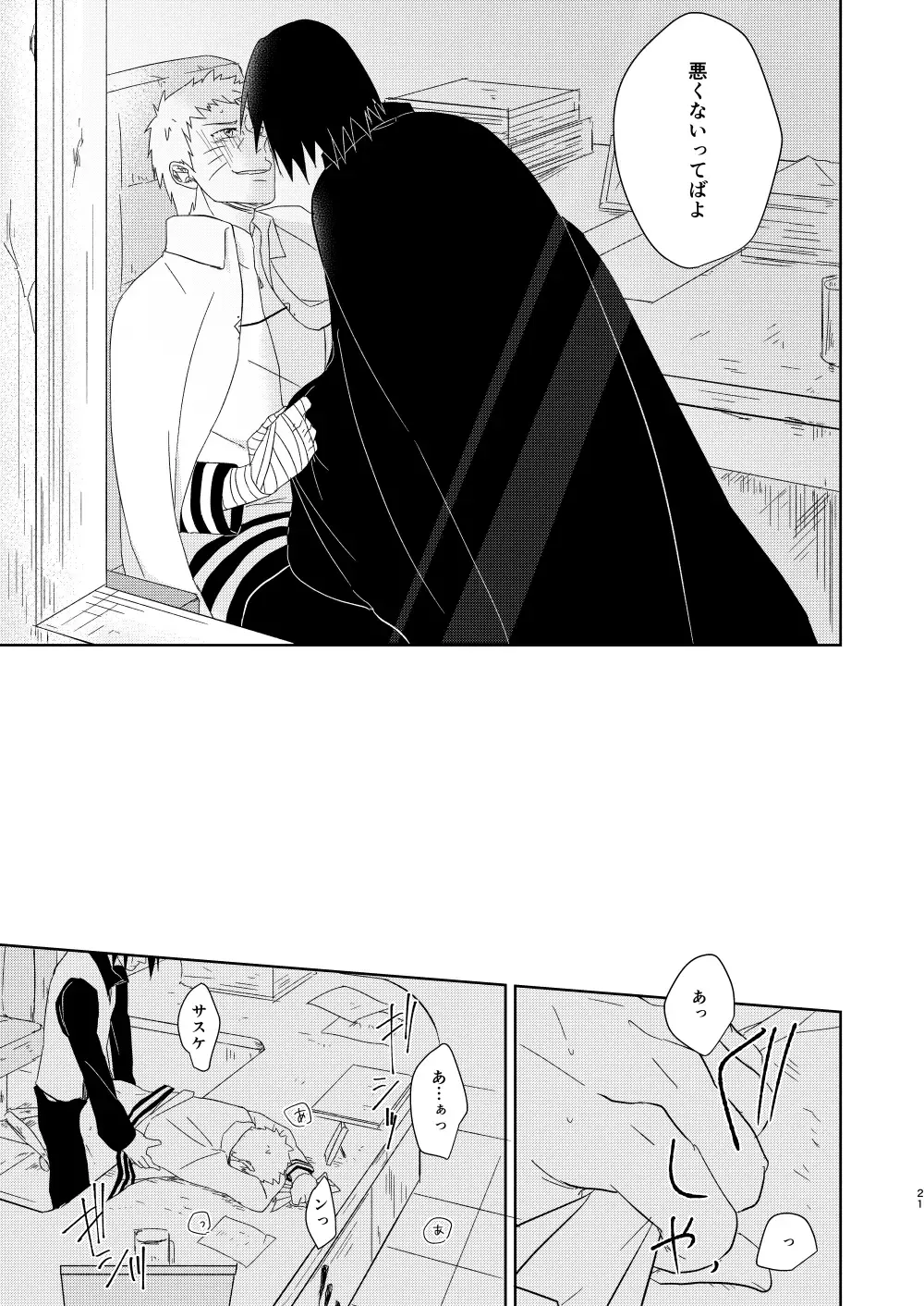 [Yuuno] Fluorite Fhentai - Page 20