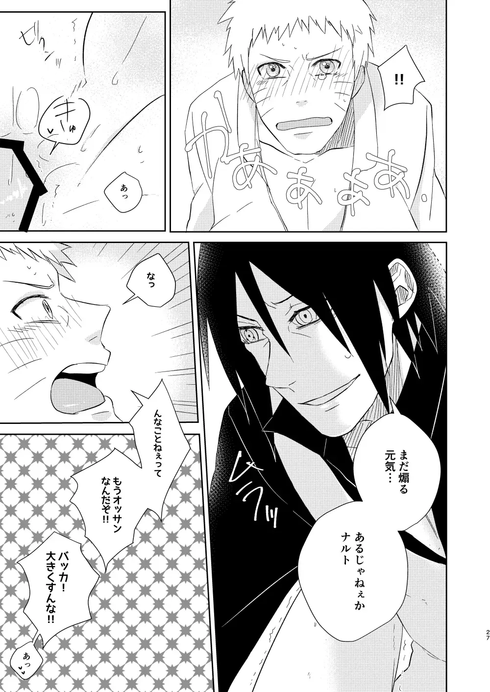 [Yuuno] Fluorite Fhentai - Page 26