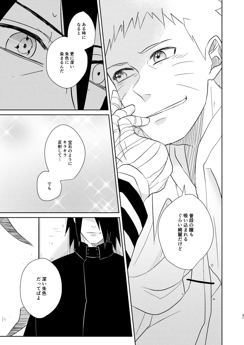 [Yuuno] Fluorite Fhentai - Page 30